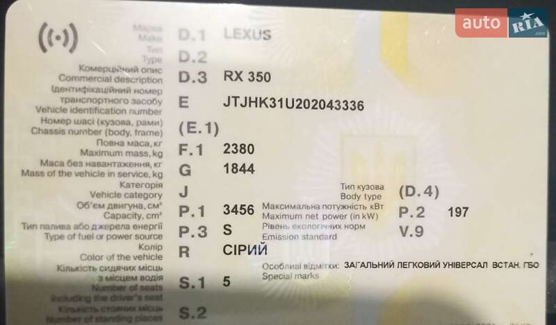 Внедорожник / Кроссовер Lexus RX 2007 в Умани