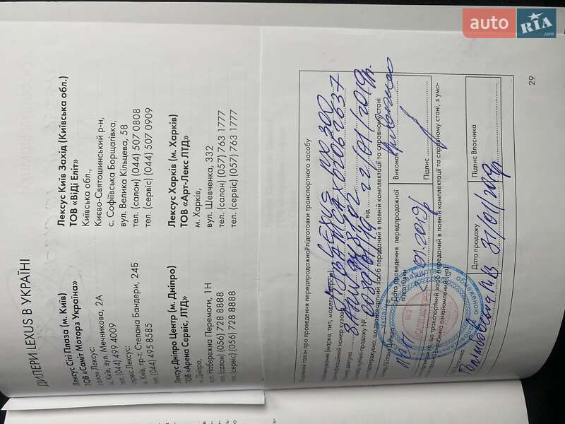 Внедорожник / Кроссовер Lexus RX 2018 в Киеве