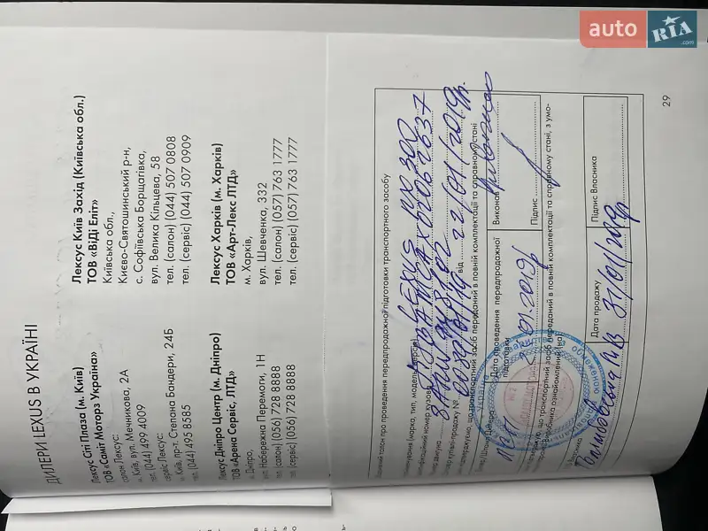 Внедорожник / Кроссовер Lexus RX 2018 в Киеве документ