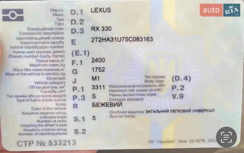 Позашляховик / Кросовер Lexus RX 2005 в Косові документ 2 фото Позашляховик / Кросовер Lexus RX 2005 в Косові документ