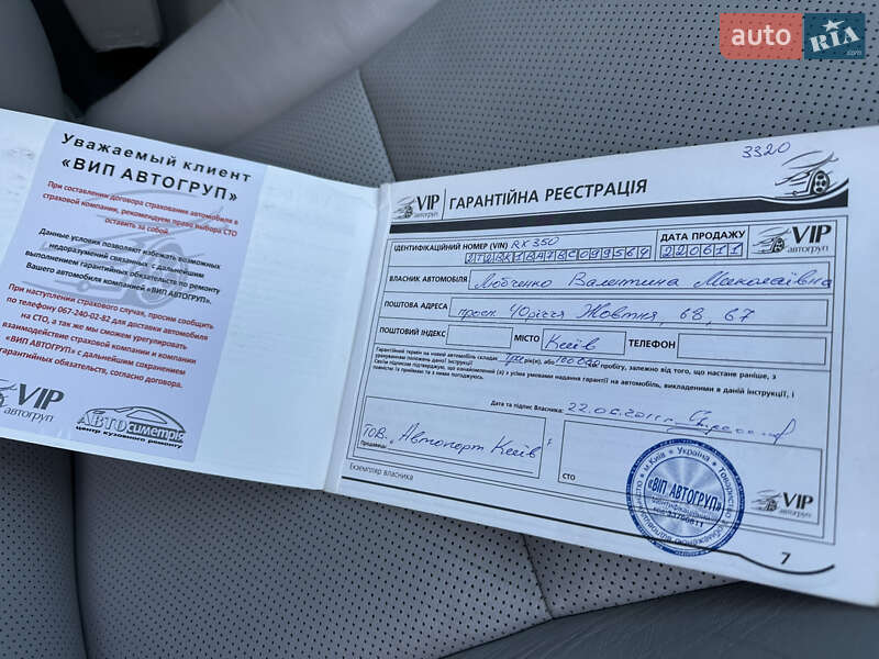 Позашляховик / Кросовер Lexus RX 2011 в Ромнах