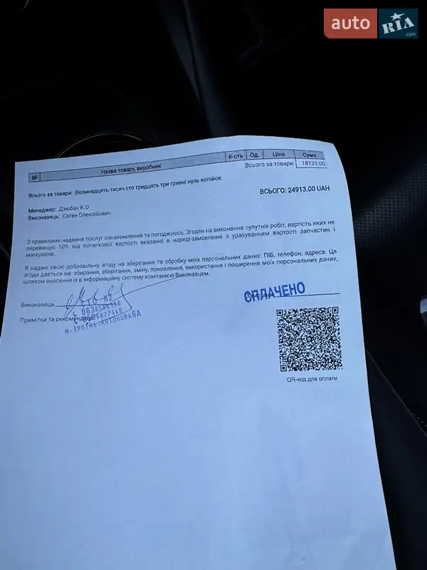 Позашляховик / Кросовер Lexus RX 2016 в Києві документ 3 фото Позашляховик / Кросовер Lexus RX 2016 в Києві документ