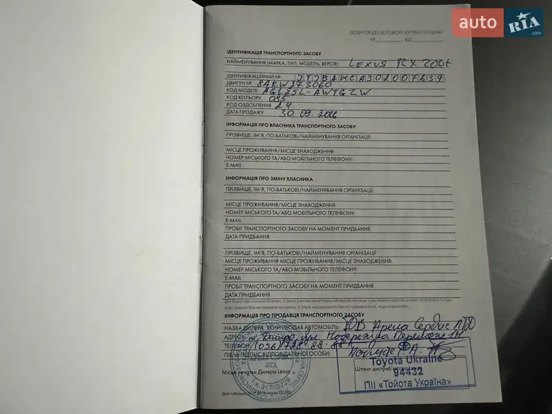 Позашляховик / Кросовер Lexus RX 2016 в Києві документ 2 фото Позашляховик / Кросовер Lexus RX 2016 в Києві документ