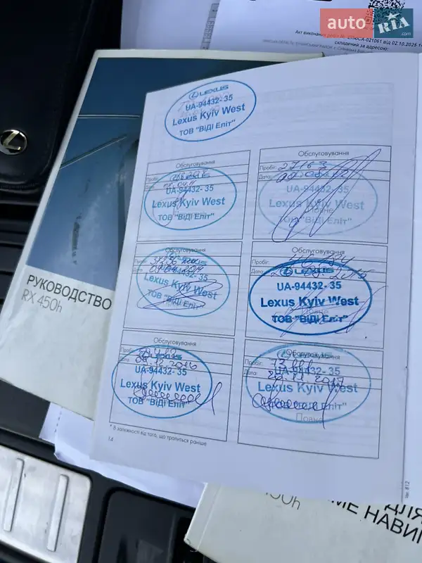 Внедорожник / Кроссовер Lexus RX 2009 в Киеве документ 2 фото Внедорожник / Кроссовер Lexus RX 2009 в Киеве документ