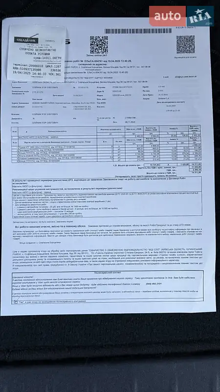 Внедорожник / Кроссовер Lexus RX 2010 в Киеве документ 2 фото Внедорожник / Кроссовер Lexus RX 2010 в Киеве документ