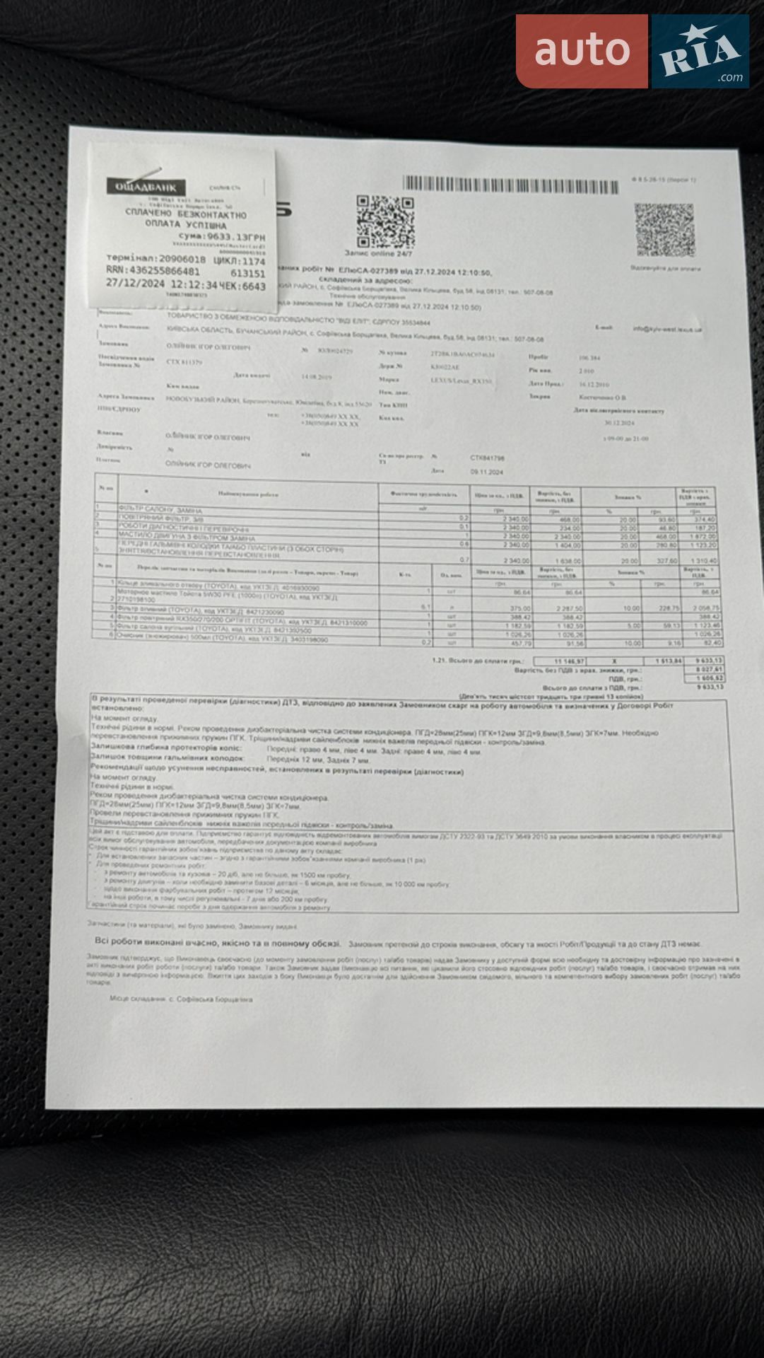 Lexus RX 2010 VIN 2T2BK1BA0AC074634 фото оголошення 53 з 70