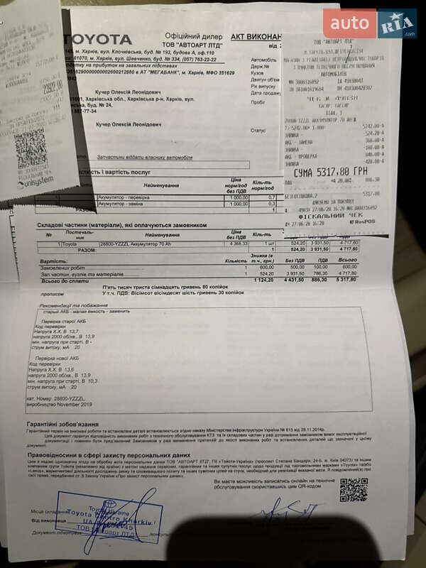 Позашляховик / Кросовер Lexus RX 2011 в Києві фото 62 Позашляховик / Кросовер Lexus RX 2011 в Києві