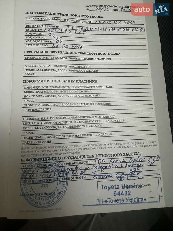 Позашляховик / Кросовер Lexus RX 2016 в Трускавці