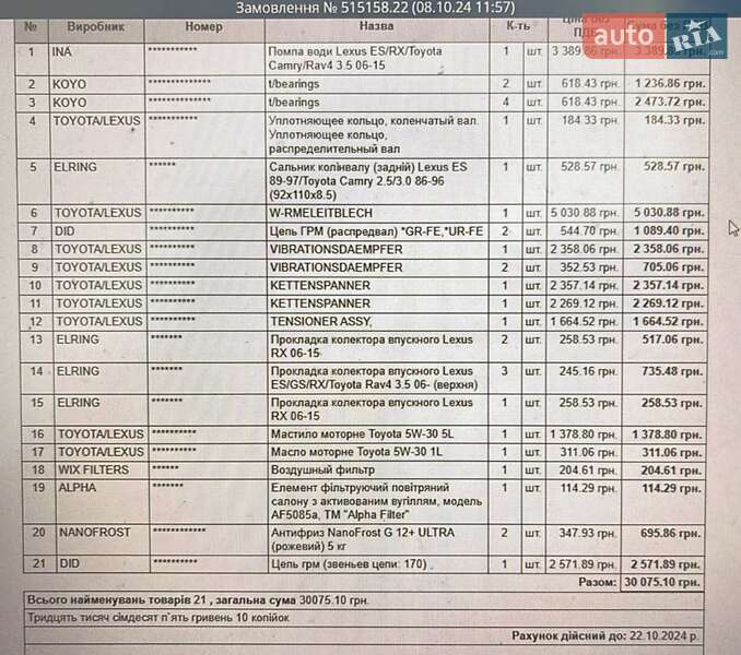 Внедорожник / Кроссовер Lexus RX 2007 в Самборе фото 14 Внедорожник / Кроссовер Lexus RX 2007 в Самборе