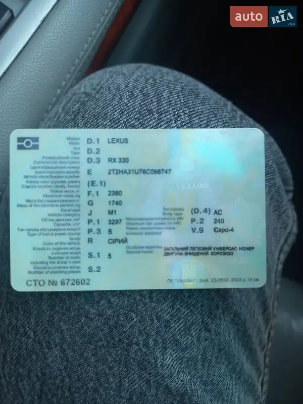 Внедорожник / Кроссовер Lexus RX 2005 в Черновцах документ