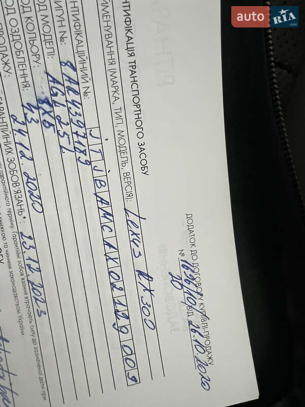 Позашляховик / Кросовер Lexus RX 2020 в Києві