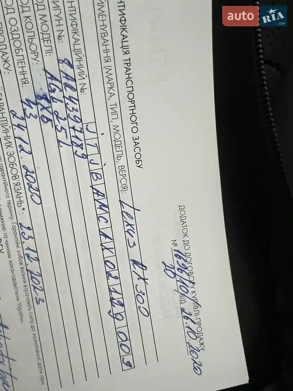 Позашляховик / Кросовер Lexus RX 2020 в Києві документ