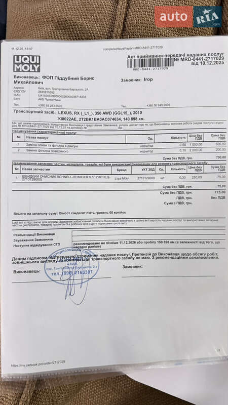 Позашляховик / Кросовер Lexus RX 2010 в Києві