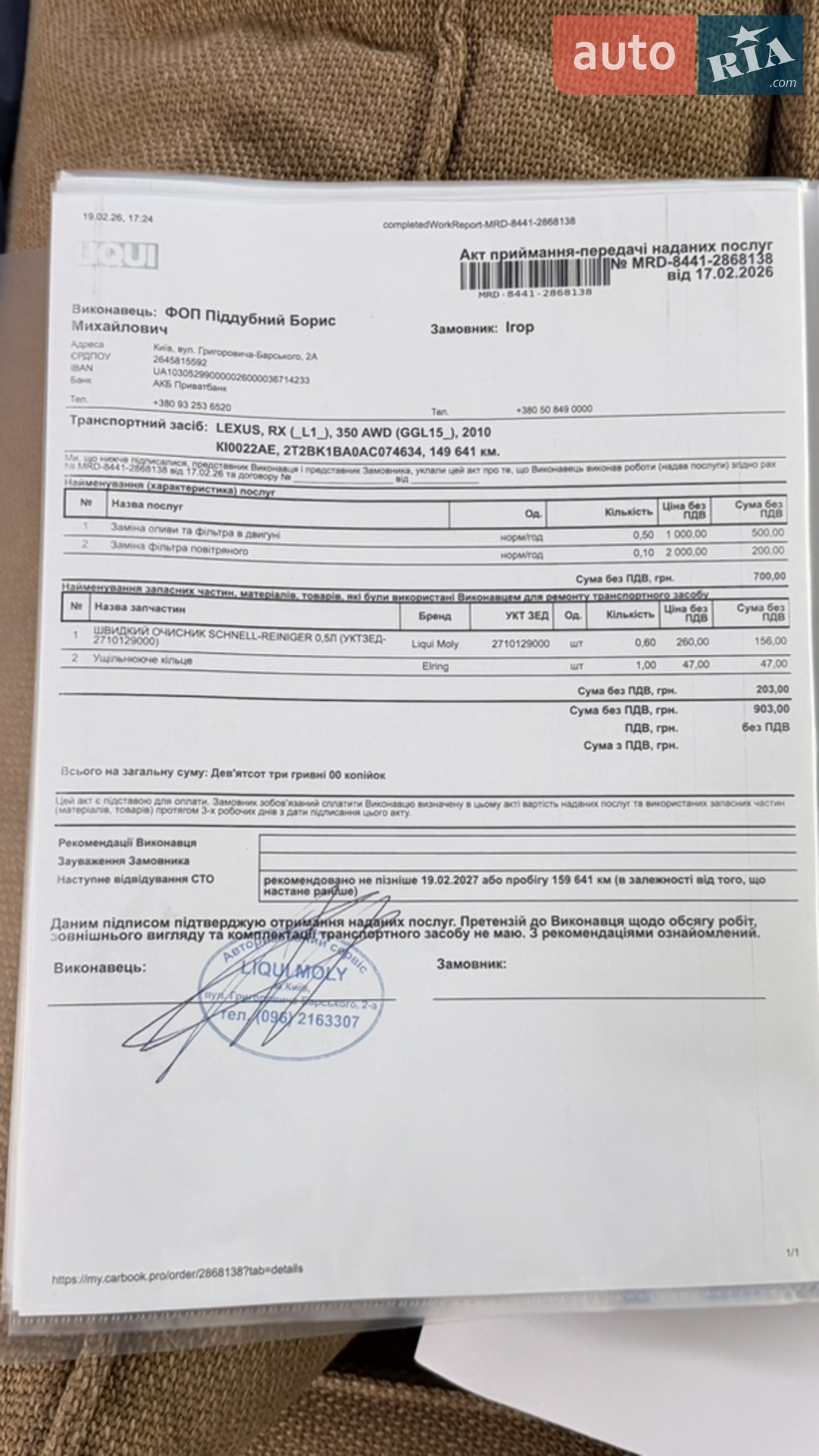 Lexus RX 2010 VIN 2T2BK1BA0AC074634 фото оголошення 64 з 70