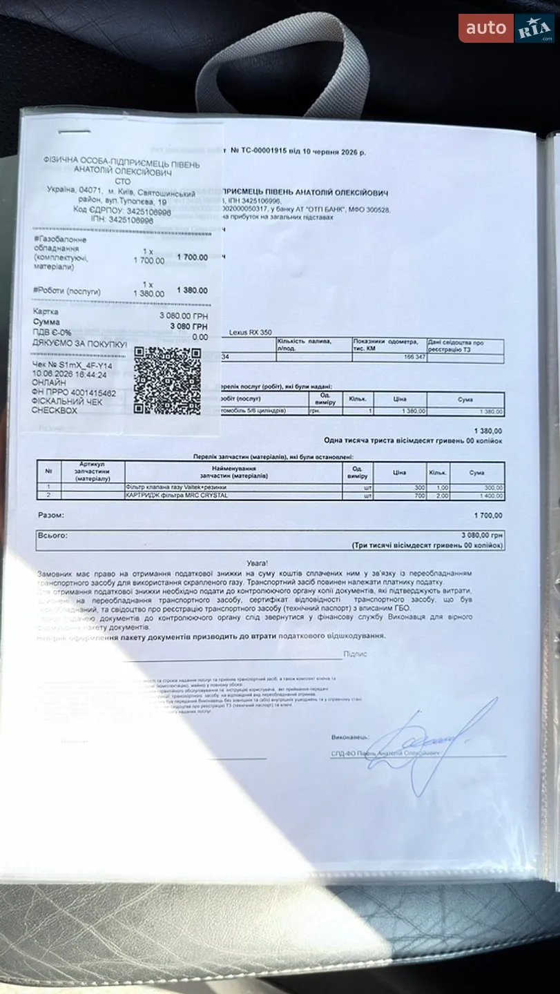 Lexus RX 2010 VIN 2T2BK1BA0AC074634 фото оголошення 68 з 70