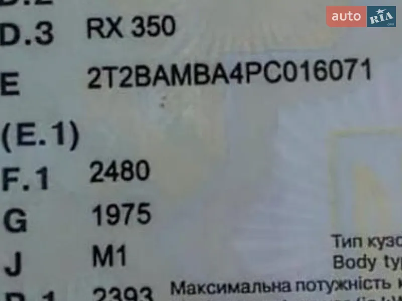 Позашляховик / Кросовер Lexus RX 2024 в Запоріжжі документ