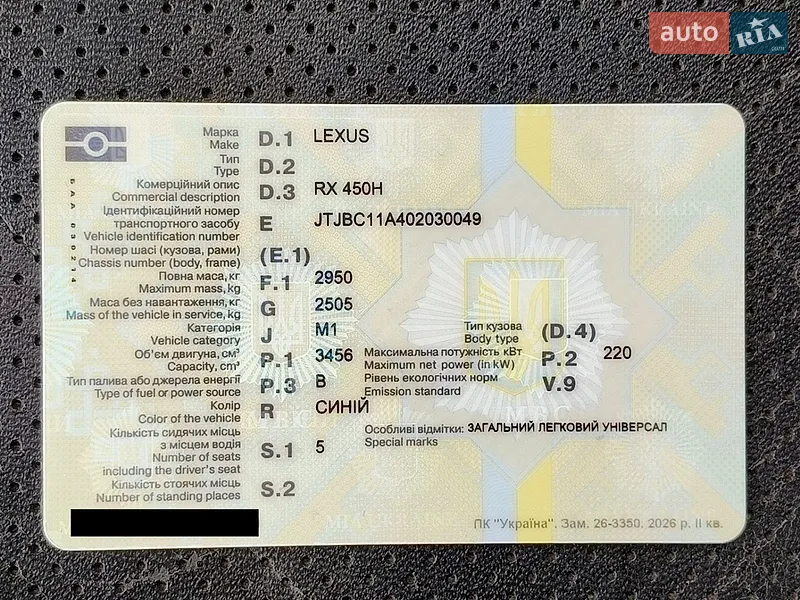 Внедорожник / Кроссовер Lexus RX 2010 в Львове документ