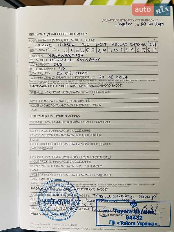 Внедорожник / Кроссовер Lexus UX 2023 в Одессе