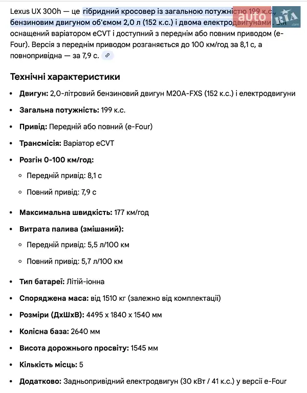 Позашляховик / Кросовер Lexus UX 2024 в Одесі документ