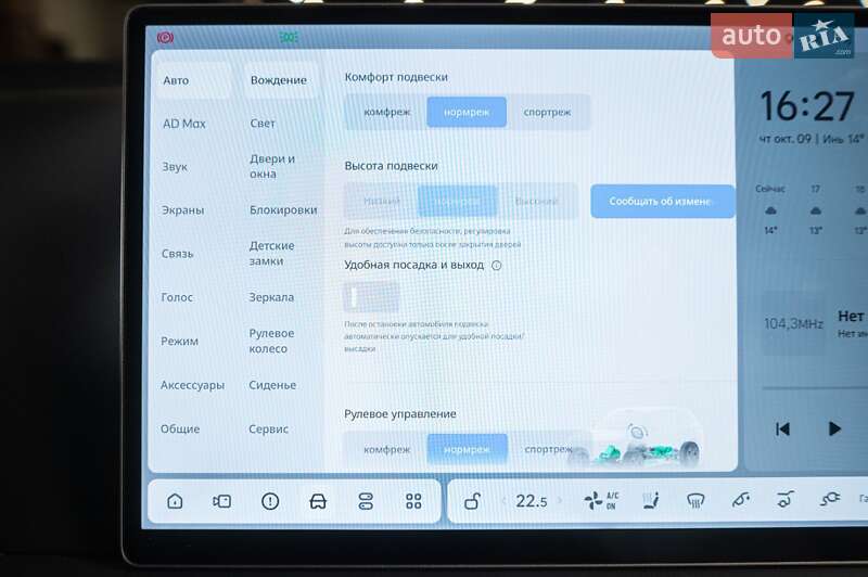 Универсал Li Auto L7 2024 в Одессе фото 43 Универсал Li Auto L7 2024 в Одессе