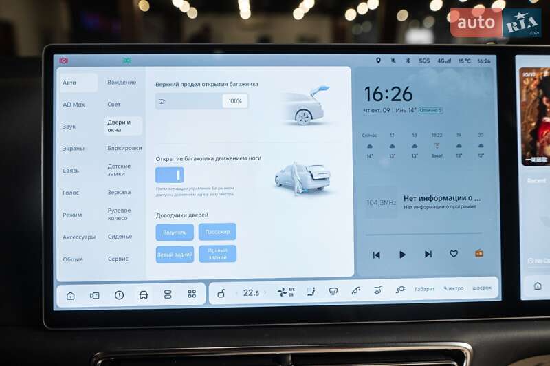 Универсал Li Auto L7 2024 в Одессе фото 55 Универсал Li Auto L7 2024 в Одессе