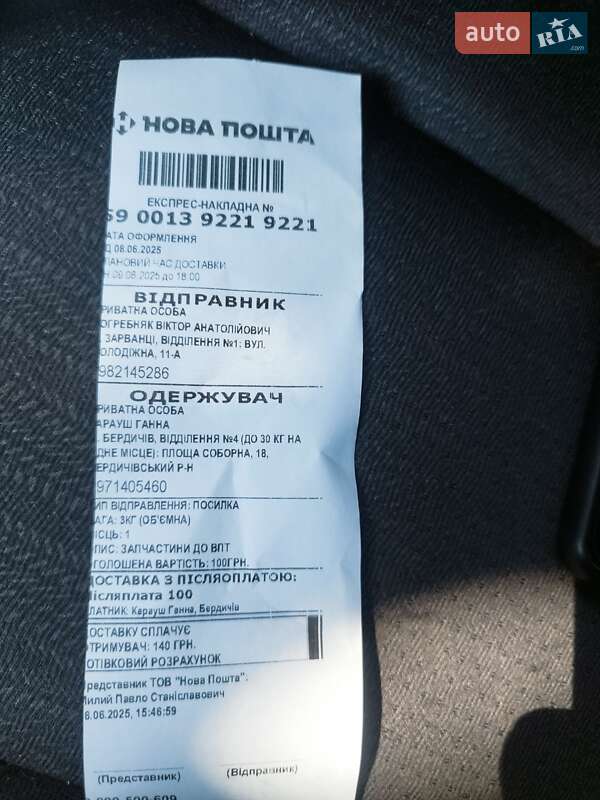 Лафет Лидер Лафет 2024 в Виннице