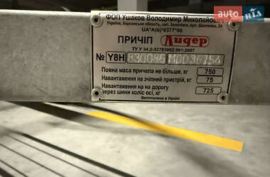 Лафет Лидер Лафет 2021 в 
