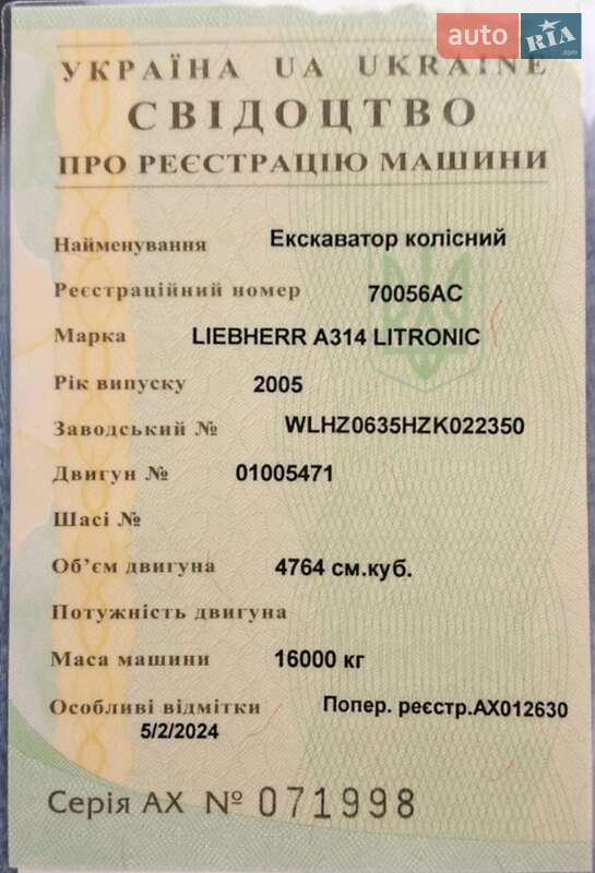 Колесный экскаватор Liebherr 314 2005 в Луцке
