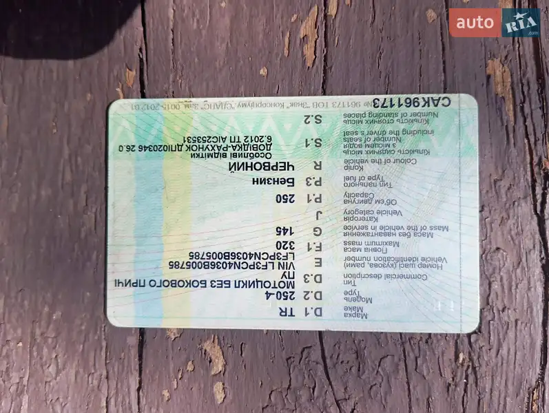 Мотоцикл Кастом Lifan Korsar 250 2014 в Киеве документ