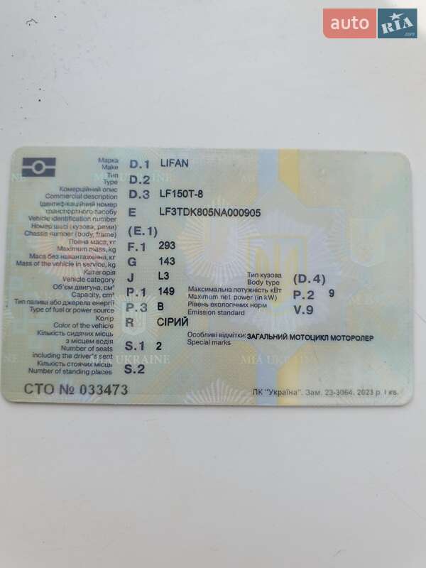 Мотороллер Lifan LF 150-8 2022 в Киеве