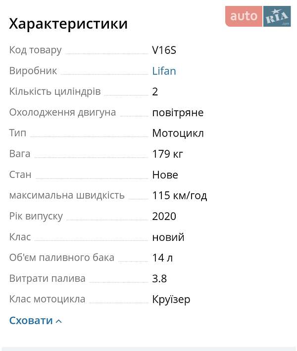 Мотоцикл Круизер Lifan V 2021 в Одессе