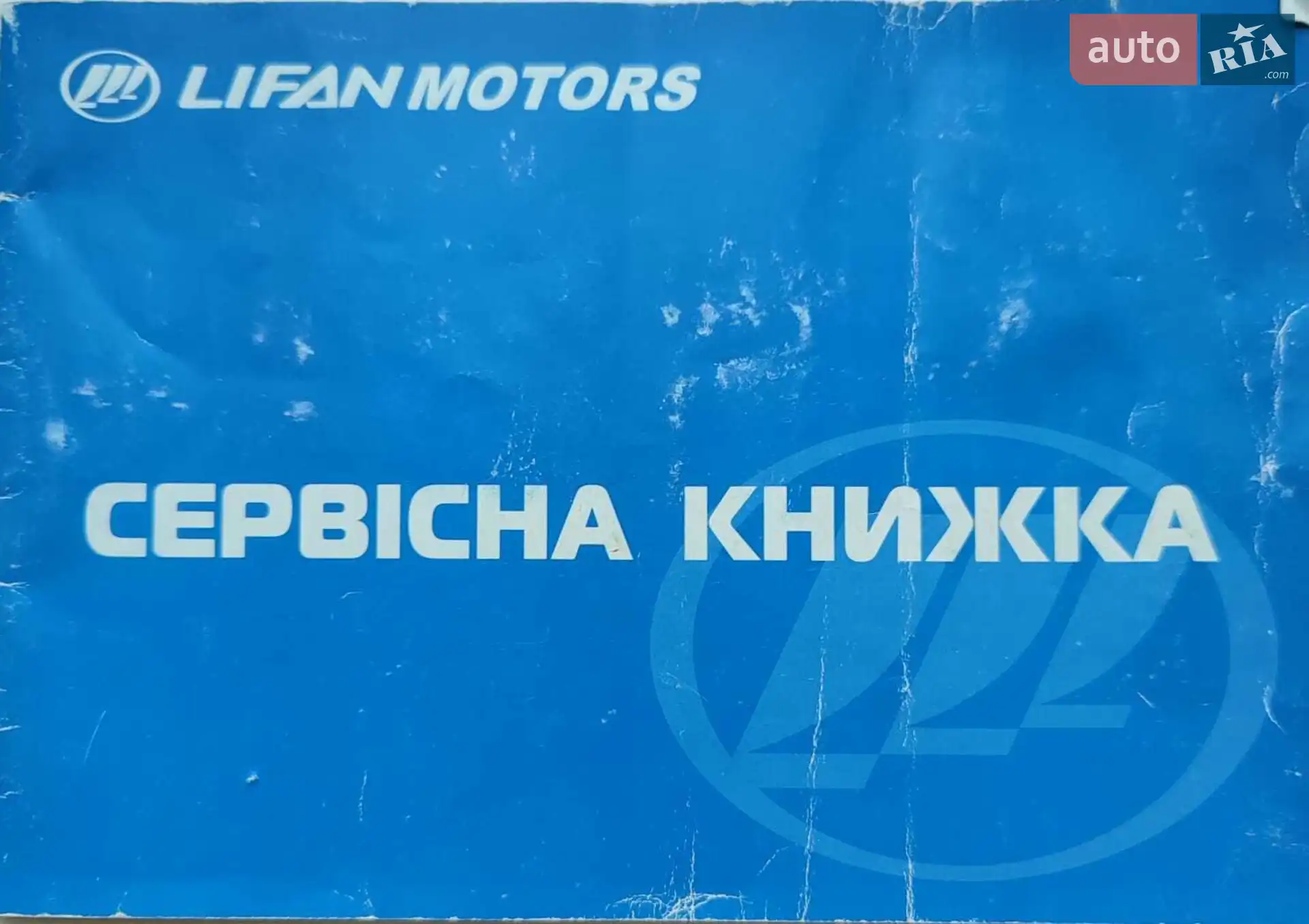 2013 Lifan X60 - мініатюра 3