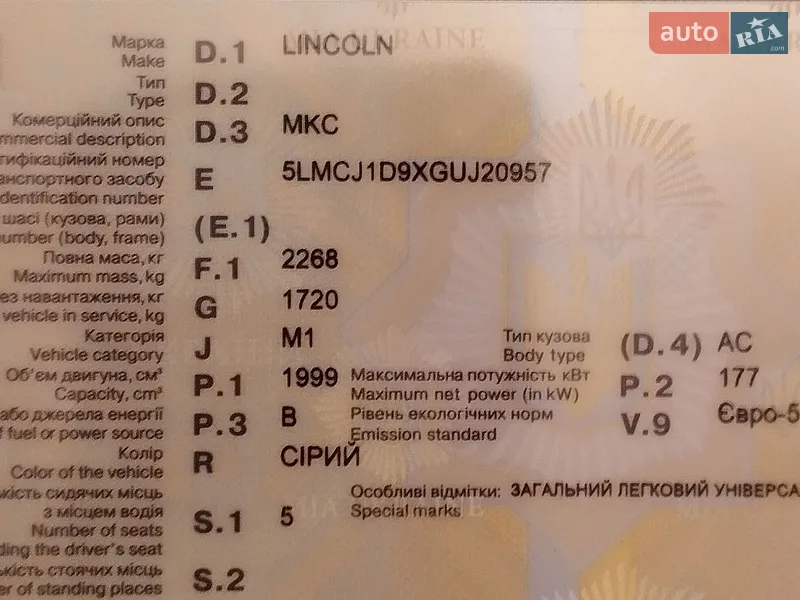 Внедорожник / Кроссовер Lincoln MKC 2015 в Черкассах документ