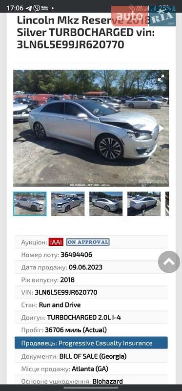 Седан Lincoln MKZ 2018 в Виннице