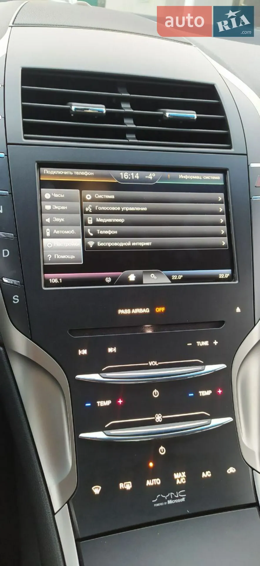 2014 Lincoln MKZ - мініатюра 18