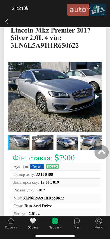 Седан Lincoln MKZ 2017 в Києві