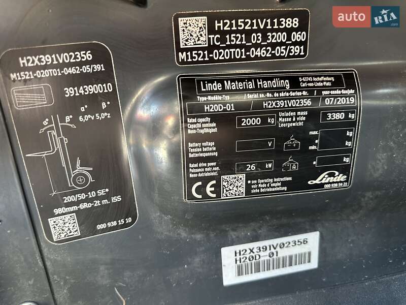 Вилочный погрузчик Linde H 20D-01 2019 в Залещиках фото 14 Вилочный погрузчик Linde H 20D-01 2019 в Залещиках