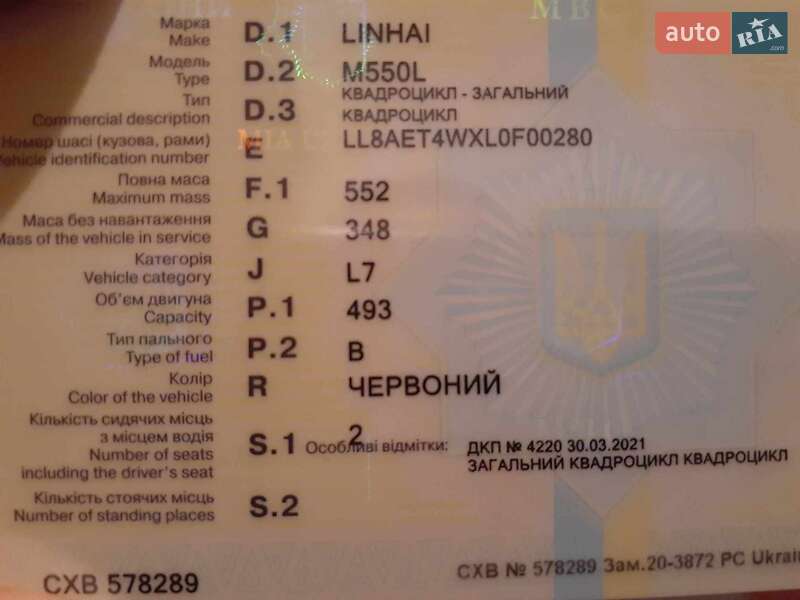 Квадроцикл спортивный Linhai M 550 2020 в Борщеве фото 9 Квадроцикл спортивный Linhai M 550 2020 в Борщеве