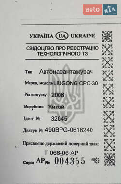 Вилочный погрузчик LiuGong CPC 2006 в Запорожье