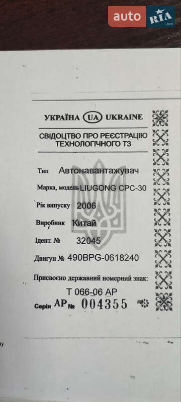 Вилочный погрузчик LiuGong CPC 2006 в Запорожье фото Вилочный погрузчик LiuGong CPC 2006 в Запорожье