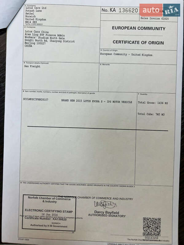 Купе Lotus Europa 2015 в Києві