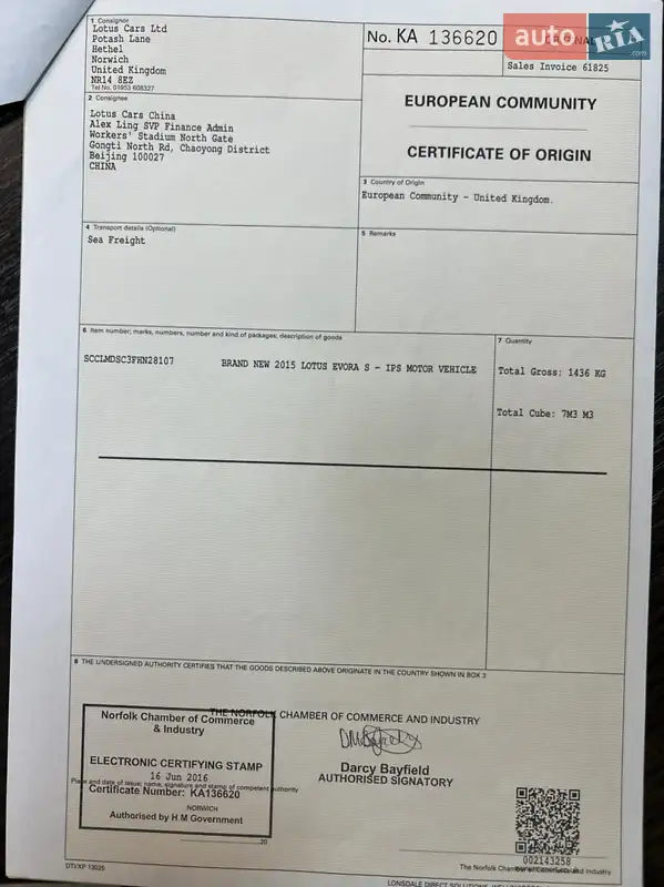 Купе Lotus Europa 2015 в Києві документ