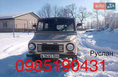 Позашляховик / Кросовер ЛуАЗ 969 Волинь 1991 в Львові