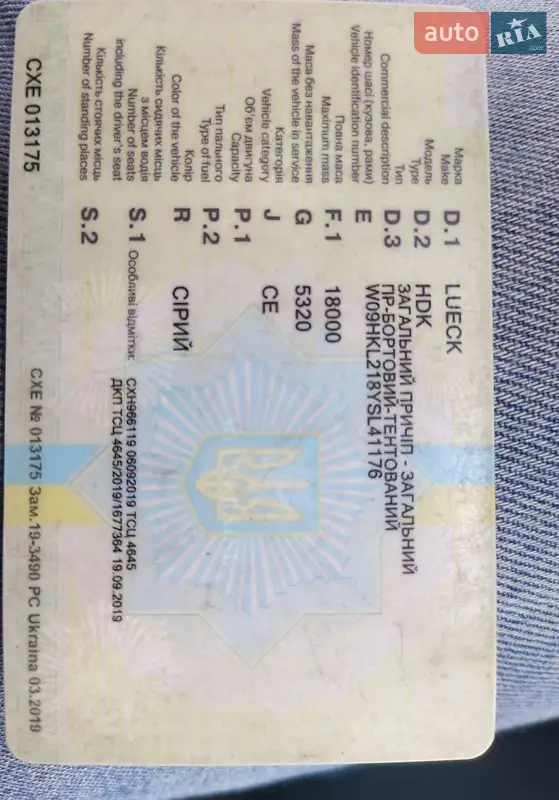 Самосвал прицеп Lueck SKM 2000 в Дрогобыче документ