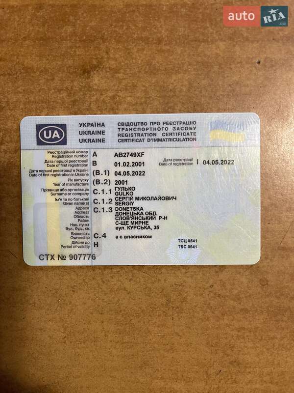 Цистерна полуприцеп Magyar SR34E 2000 в Виннице фото 3 Цистерна полуприцеп Magyar SR34E 2000 в Виннице