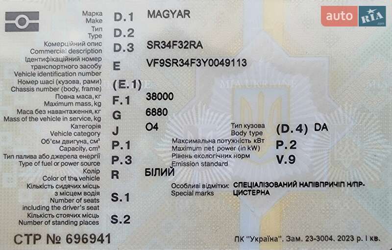 Цистерна полуприцеп Magyar SR34E 2001 в Киеве