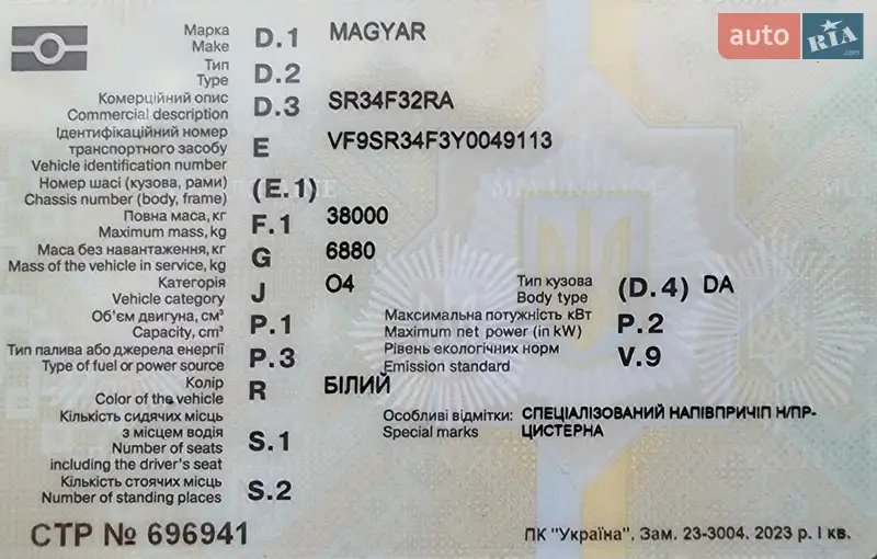 Цистерна полуприцеп Magyar SR34E 2001 в Киеве документ