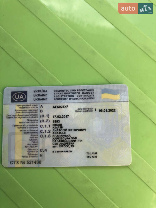 Цистерна полуприцеп Magyar SR3MEF 1993 в Харькове