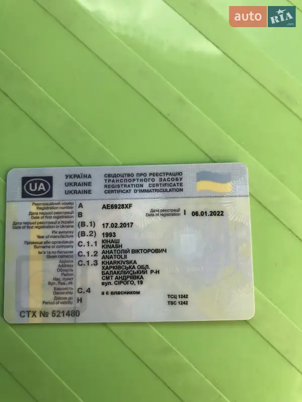 Цистерна полуприцеп Magyar SR3MEF 1993 в Харькове документ