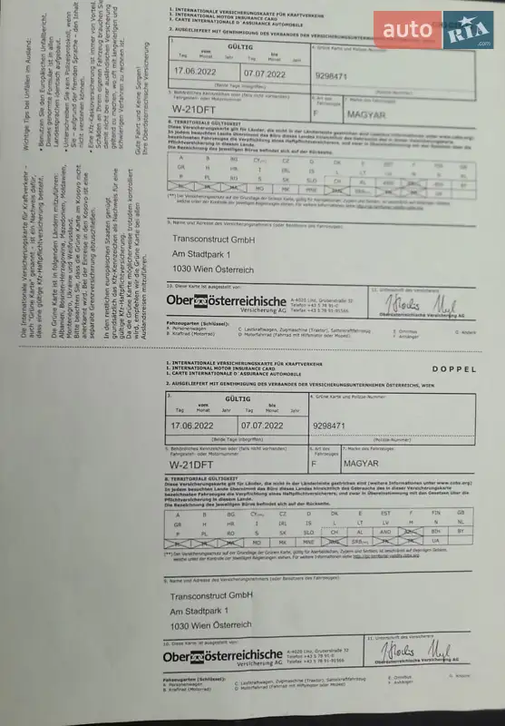 Цистерна полуприцеп Magyar SR 2008 в Киеве документ